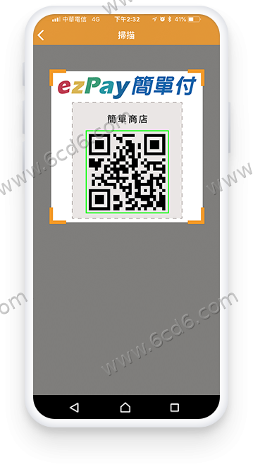 开始付款